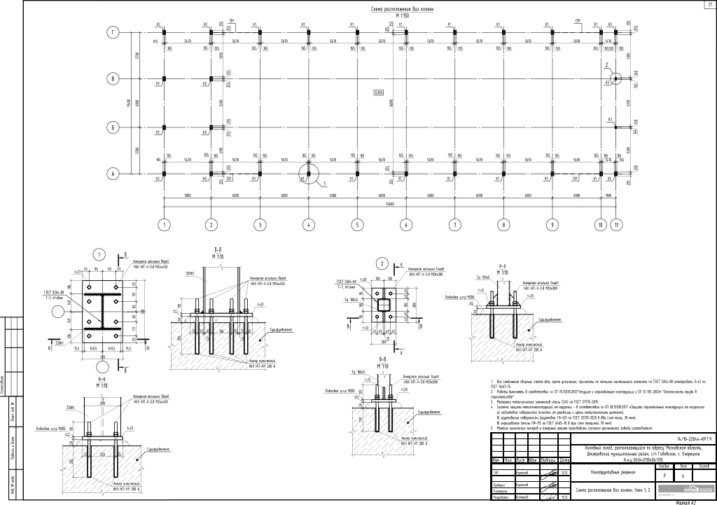 Конструктивные решения - Схема расположения колонн. Узел 1,2
